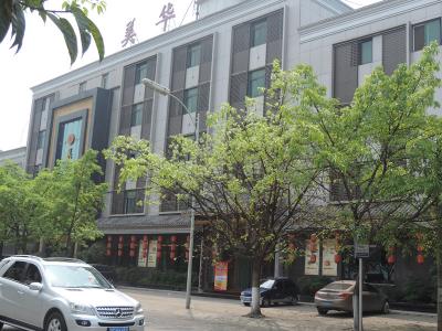 德陽(yáng)美華大酒店